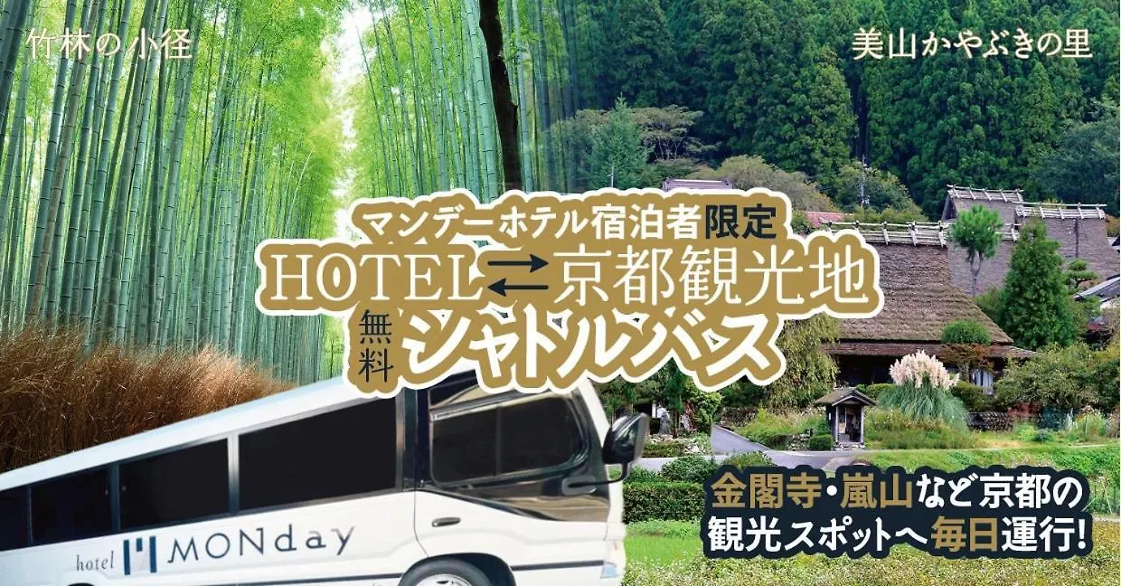 Hotel Monday Kyoto Marutamachi