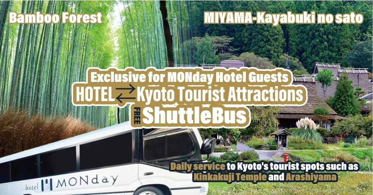 hotel MONday 京都丸太町